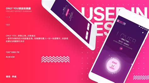 情侣养成类APP（安卓）_小样儿Li-站酷ZCOOL