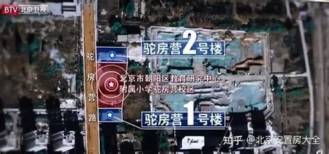 北京朝阳站周边交通配套道路工程已全面启动拆迁腾退及工程建设工作