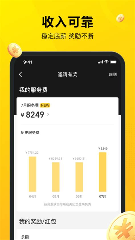美团骑手下载2022安卓最新版_手机app官方版免费安装下载_豌豆荚