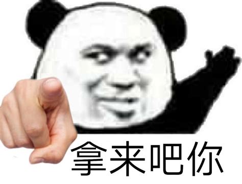 表情包吧图片