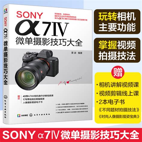 索尼A7M3单电相机 - 河北东骥文化传媒有限公司