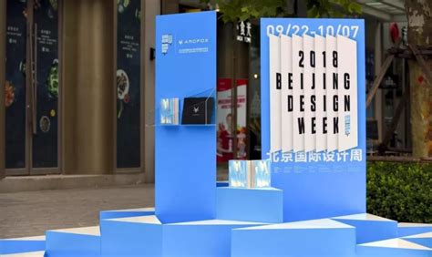 2018北京国际设计周主视觉设计 Visual for Beijing Design Week 2018 - AD518.com - 最设计