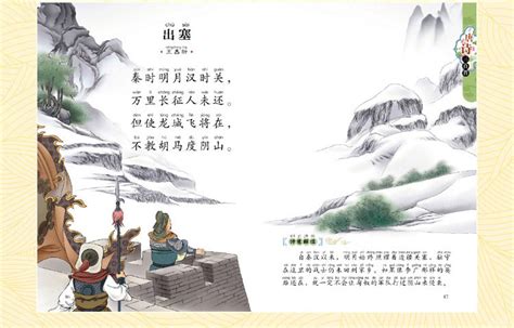 中国公认排名第一的古诗(古诗大全100首)_好词和好句