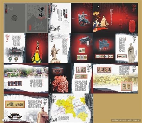 汉中文化册设计图__画册设计_广告设计_设计图库_昵图网nipic.com
