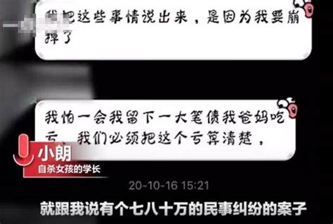 痛心！23岁女大学生跳楼自杀，留下遗书称被男友…-搜狐大视野-搜狐新闻