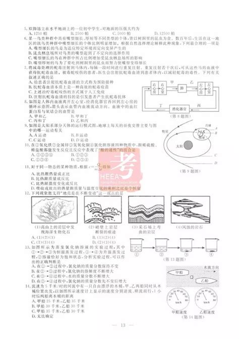 2019年杭州市中考模拟科学卷 - 文档之家