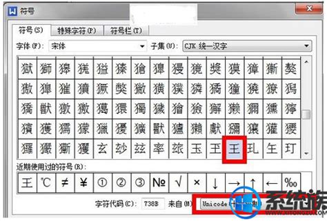 遇到生僻字的字怎么打？搜狗如何打不认识的字？ - 系统之家