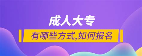 2019年成人高考适合哪些人报名_成人高考