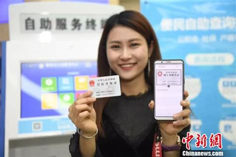 中国首批居民身份证网上功能凭证启用 多城市启动试点-新闻中心-温州网