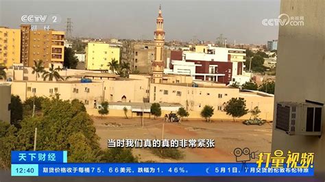 中国公民讲述从苏丹撤离至埃及经历_腾讯视频