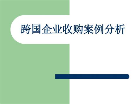 投中统计：2021年中国企业并购市场数据报告.pdf（附下载）-三个皮匠报告