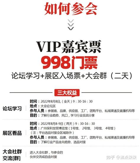 8月12-14日北京礼品展助力高效采购，买家服务不停歇
