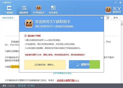 iFRPFILE Tools苹果越狱软件下载-iFRPFILE Tools苹果越狱软件免费版下载2.5-软件爱好者