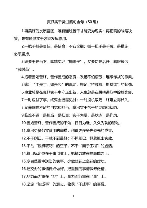 2023年初中语文作文素材精选50条万能作文开头_作文素材_中考网