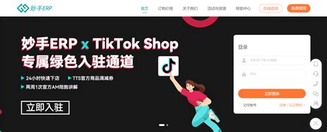 妙手ERP本期功能更新：TikTok支持自定义SKU规格、Temu支持创建尺码表、仓库库存可同步至Shopee全球产品 ......-CSDN博客