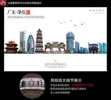 肇庆七星岩旅游海报PSD广告设计素材海报模板免费下载-享设计