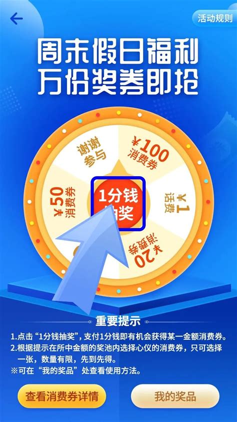 2020中国银行陕西消费券领取指南- 西安本地宝