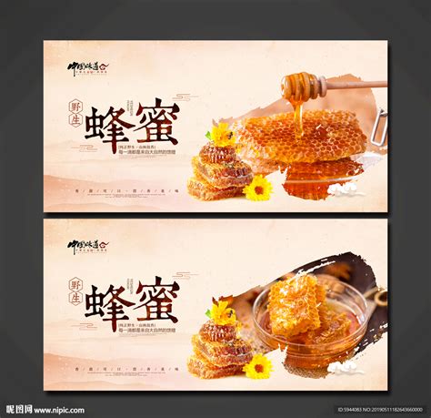 蜂蜜标签设计图__海报设计_广告设计_设计图库_昵图网nipic.com