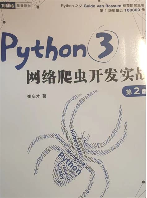 python爬虫构建自己的比价系统_python git hub 比价-CSDN博客