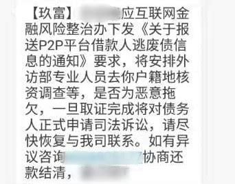 网贷背后灰色催债链：上百个催债群，交流如何打人不留痕__财经头条