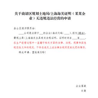 合规合法证明_上海市企业服务云