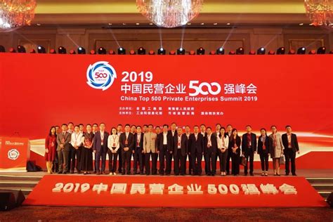 2018中国民营企业500强名单 中国500强企业排行榜（完整榜单）_国内新闻_海峡网
