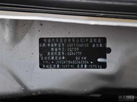 【图】奇瑞风云2三厢 2010款 1.5MT进取型_网易汽车
