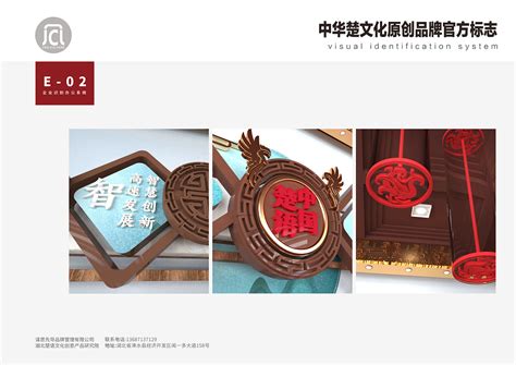 楚文化品牌vis设计_yuan130014-站酷ZCOOL