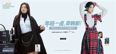 Chinese Apparel Brand You Should Know: Handu Group - China Marketing ...