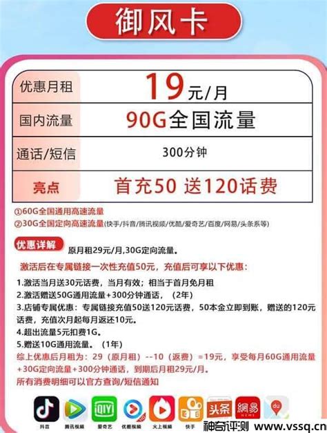 天津联通套餐资费一览表2023，最新月租费用及流量详情-好套餐