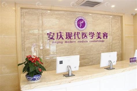 安徽安庆正规整形医院合集：嘉美、现代、维多利亚都可以 - 爱美容研社