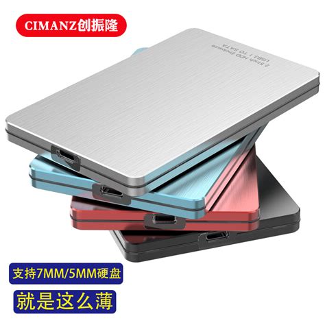 SSD硬盘盒铝合金外壳固态机械硬盘外壳便携式2.5寸移动硬盘盒外壳-阿里巴巴