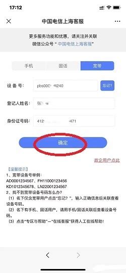中国电信宽带账号查询方法大全-小七玩卡
