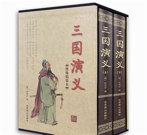 三国演义(陈玢主编)全本在线阅读-起点中文网官方正版