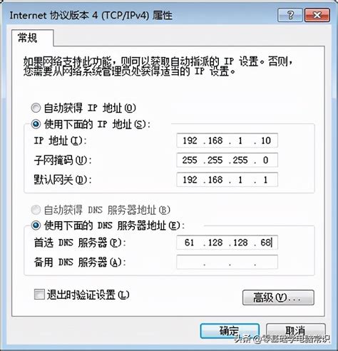 windows配置电脑网络ip地址的方法_配置网络地址-CSDN博客