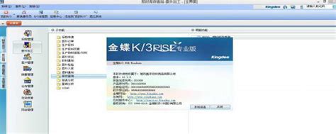 金蝶K3 WISE仓库管理系统外购入库流程（K3外购入库核算业务操作教程）-金蝶服务网