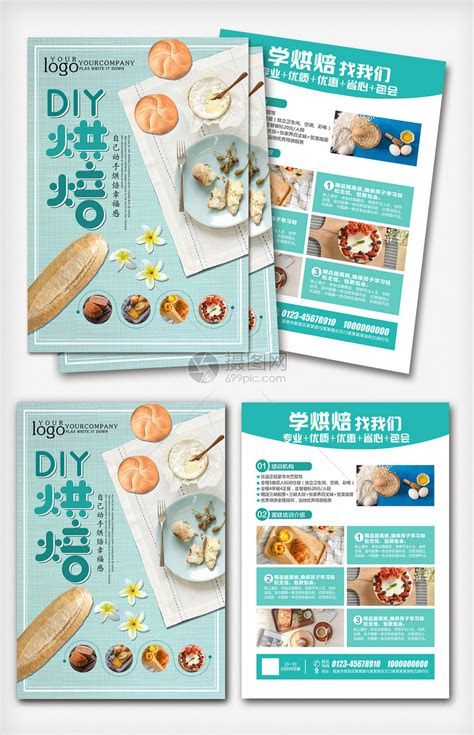 烘焙商店的可爱LOGO图片素材免费下载 - 觅知网