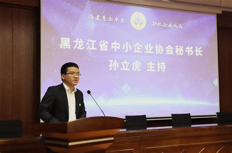关于组织申报2023年黑龙江省中小企业数字化示范标杆企业认定工作的通知 - 创业汇