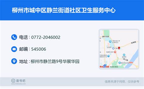 基本信息-青海省西宁市城中区政府网