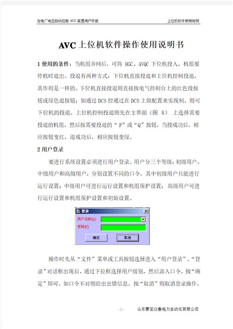 如何实现电脑通过网络远程控制HMI