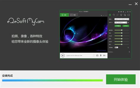 MyCam下载-MyCam官方版-PC下载网
