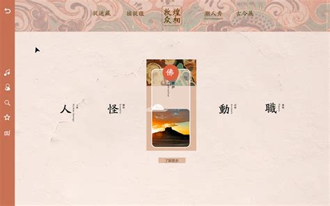 敦煌故事·STORYOFDUNHUANG官方网站