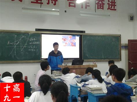 安徽省宣城中学_班级风采_班级风采列表_高一（19）主题班会 先做人后做学问
