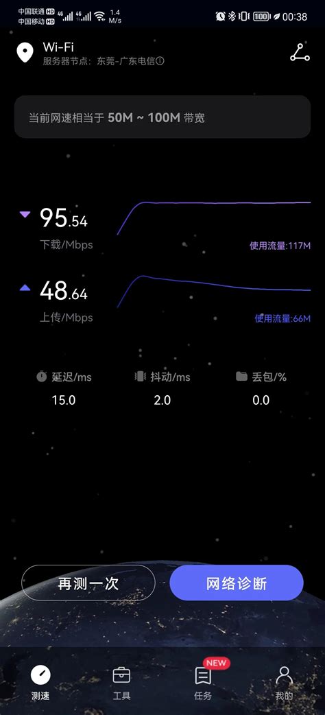 中国信通院全球网测App上线：支持5G/千兆接入测速 | 0xu.cn