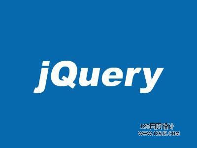 jquery动态新增元素节点.click点击事件失效的2个解决方法 | 125jz