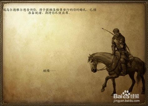 【骑马与砍杀破解版下载】骑马与砍杀战团破解版 v1.174 中文版-开心电玩
