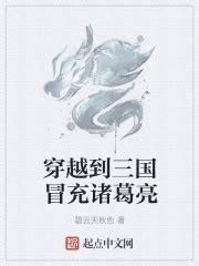 重生三国征天下(皇甫大少)最新章节全本在线阅读-纵横中文网官方正版