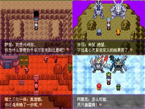口袋妖怪 漆黑魅影5.0中文版GBA(Pokémon) 在线玩 | MHHF灵动游戏,好游戏在线玩！