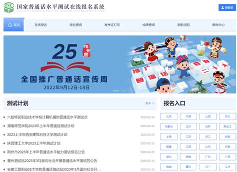 www.cltt.org_国家普通话水平成绩查询入口 www.cltt.org_国家平凡话程度结果查询入口（国家平凡在哪?） 磁力资讯