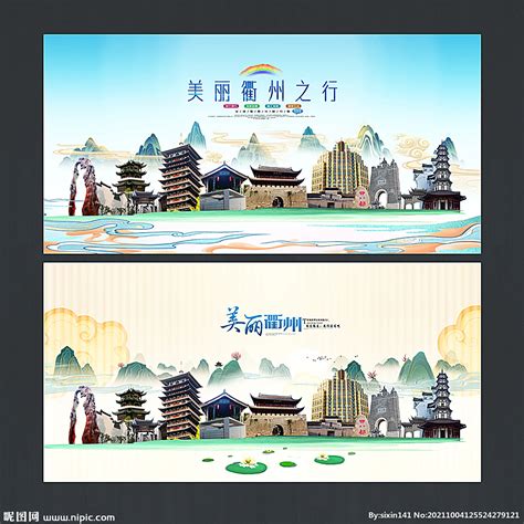 鎏金插画城市建筑衢州天王塔地标H5 PSD广告设计素材海报模板免费下载-享设计
